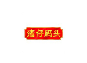 湾仔码头选用鼎汇3自动食品包装机