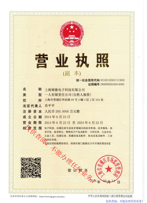 上海欧亿5营业执照
